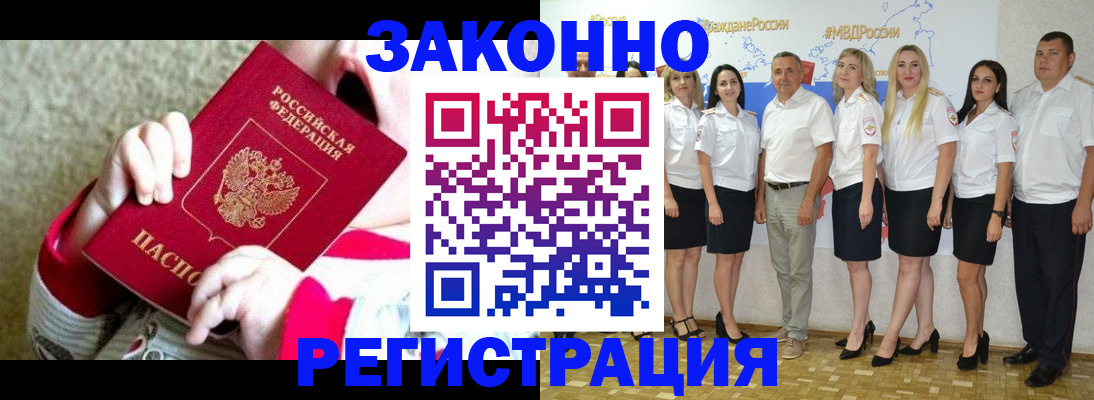 временная регистрация недорого в Данкове