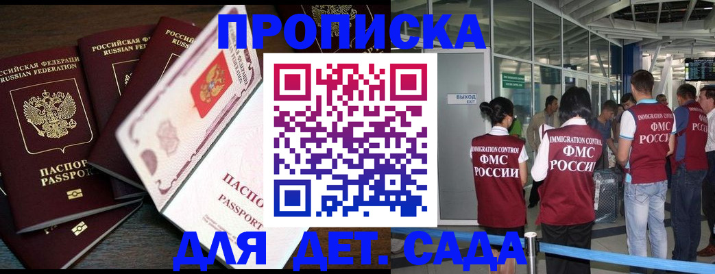 временная регистрация поиск в Данкове