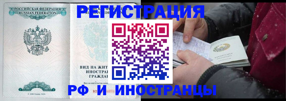 где прописаться в Данкове
